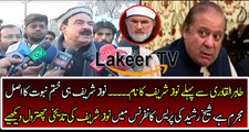 Great Chitrol of Nawaz Sharif By Sheikh Rasheed During PC