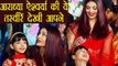 Aishwarya Rai Bachchan & Aaradhya Bachchan's latest pictures goes Viral | FilmiBeat