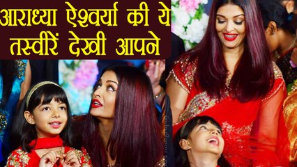 Aishwarya Rai Bachchan & Aaradhya Bachchan's latest pictures goes Viral | FilmiBeat