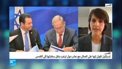 إسرائيل تعمل على استمالة عشر دول لنقل سفاراتها إلى القدس