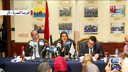 تفاصيل المؤتمر الصحفي الذي عقدته البورصة لإعلان حصاد 2017