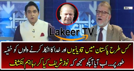 Big Revelation of Orya Maqbool Jan About Nawaz Sharif And Qadiani Community