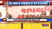 Vijay Rupani Sworn In As Gujarat CM, Nitin Patel To Be Rupani's Deputy