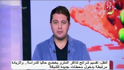 "النقل" ترد على شائعات زيادة أسعار تذاكر المترو وتوضح التفاصيل