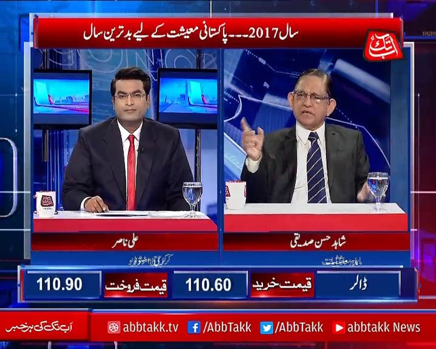 Abbtakk - Rupiya Paisa - Eisode 36 - 26 December 2017