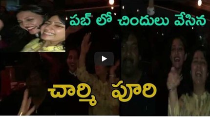 Director Puri Jaganath and Charmi Mahabooba team party unseen