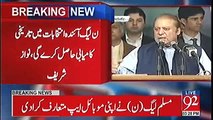 Is there any court that will hold Pervez Musharraf accountable? Nawaz Sharif