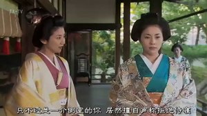 大奧 第1章10