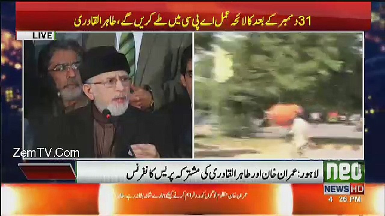 Imran Khan & Tahir Ul Qadri Press Conference - 26th December 2017 ...
