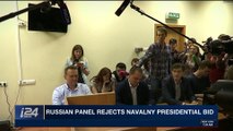 i24NEWS DESK | Russian Panel rejects Navalny presidential bid | Tuesday, December 26th 2017