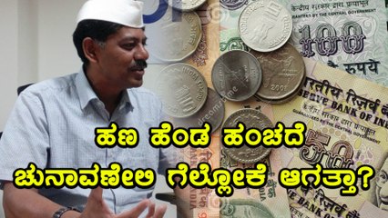 ರವಿ ಕೃಷ್ಣಾ ರೆಡ್ಡಿ ಮುಂಬರುವ ವಿಧಾನಸಭಾ ಚುನಾವಣೆ ಬಗ್ಗೆ ಹೇಳಿದ ಮಾತುಗಳು  | Oneindia Kannada