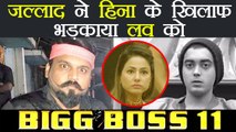 Bigg Boss 11: Jallad EXPOSES Hina Khan INFRONT of Luv Tyagi | FilmiBeat