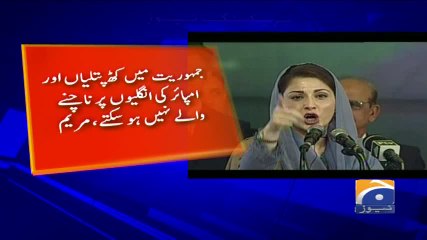 Geo Bulletin - 06 PM 26-December-2017