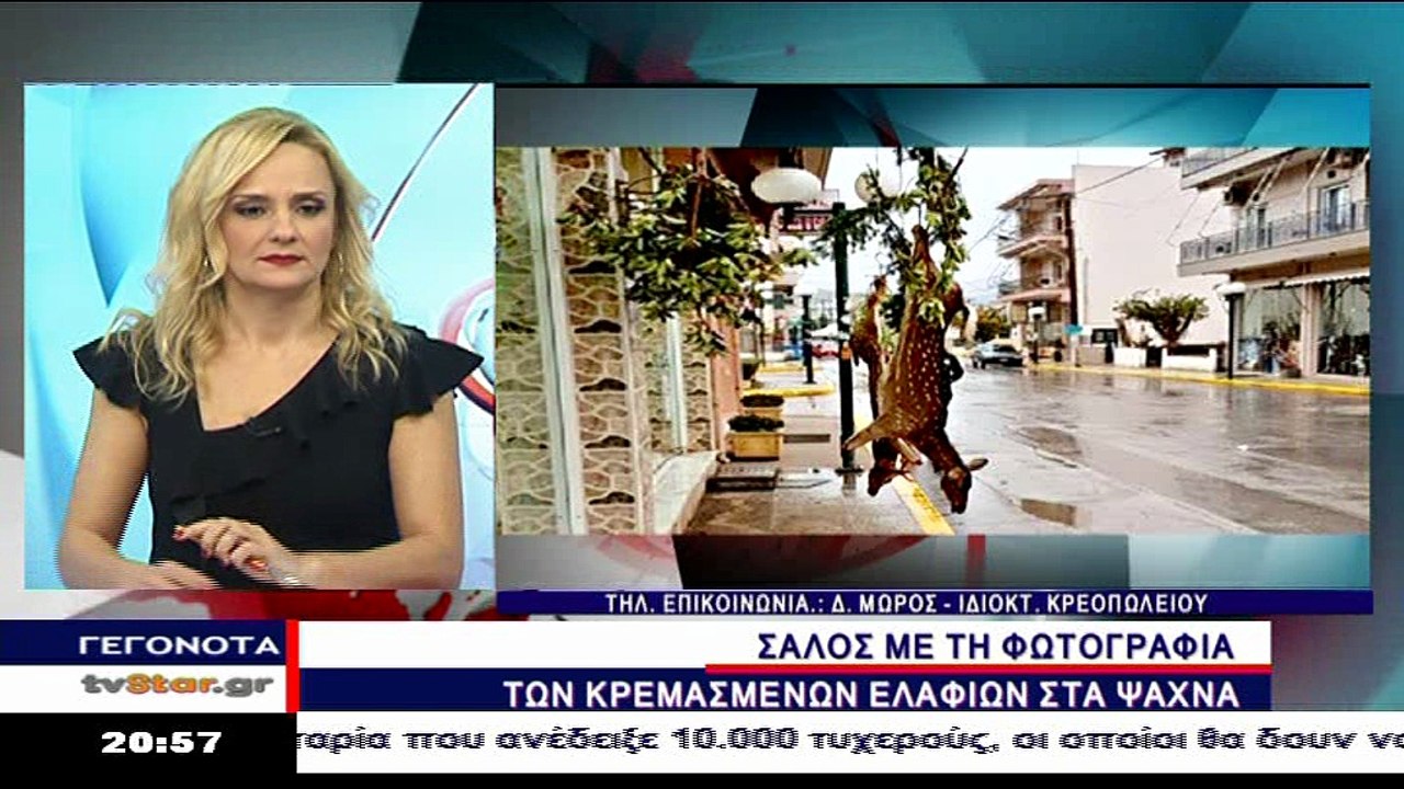Σάλος με τα κρεμασμένα ελάφια σε κρεοπωλείο των...