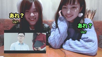 Reaction - Phản ứng của người Nhật khi xem Em Gái Mưa Huỳnh Lập Parody