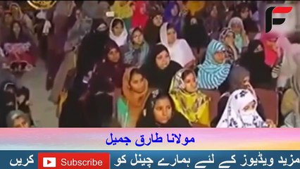 How To Avoid Zana. Moulana Tariq Jameel Most Important Byan For Girls And Boys