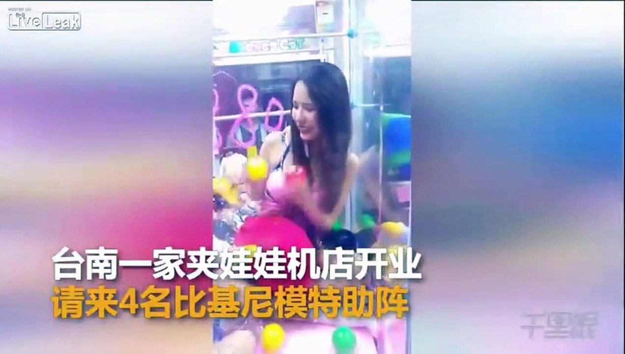 Pour attirer les clients, ils placent des filles en bikini dans les machines à pinces