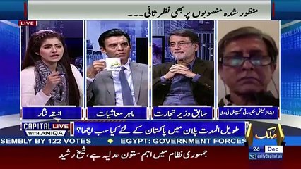 Capital Live With Aniqa – 26th December 2017