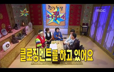 The Guru Show, Kim Young-hee 07, 김영희 20090708