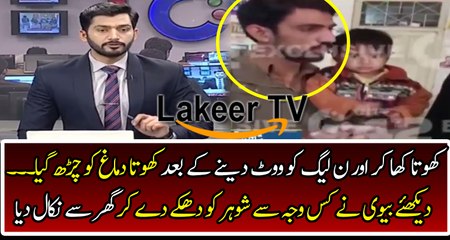 Wife Kicked Out Husband from House