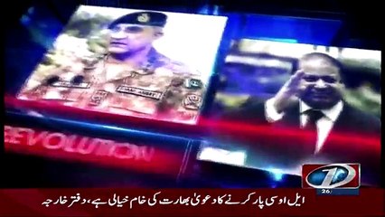 Live With Dr Shahid Masood – 26th December 2017