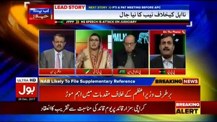 Ab Pata Chala – 26th December 2017