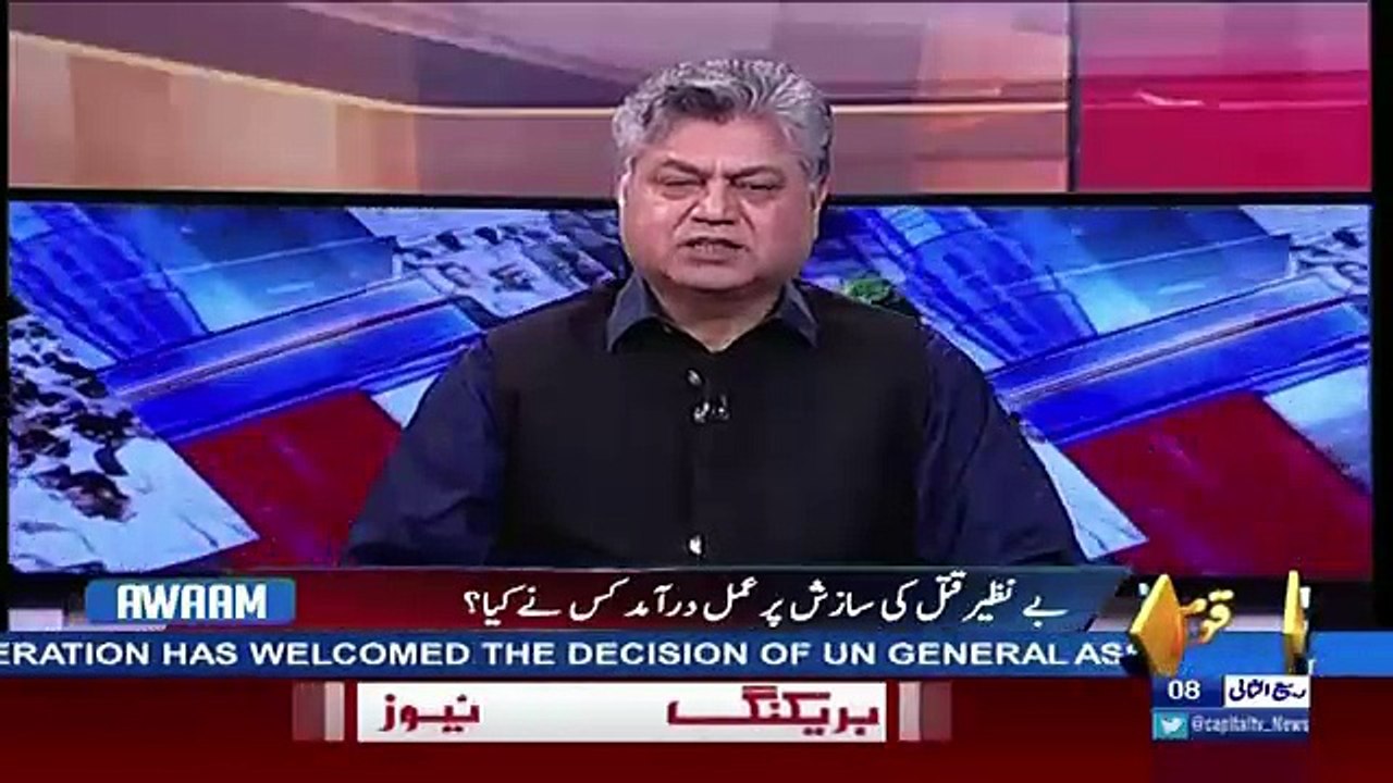Awaam – 26th December 2017
