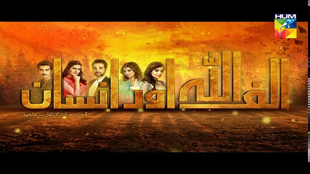Alif Allah Aur Insaan E36 26th December 2017