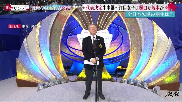 171224 オリンピック代表発表