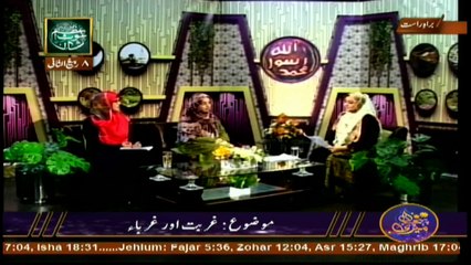 Meri Pehchan - Topic - Ghurbat Aur Ghareeb