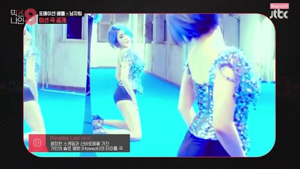 [ENG SUB] MIXNINE EP 9 TEAM FORMATION CUT