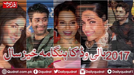 Year-ender 2017 Biggest news-makers of Bollywood