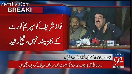 Sheikh Rasheed Press Conference - 26th December 2017