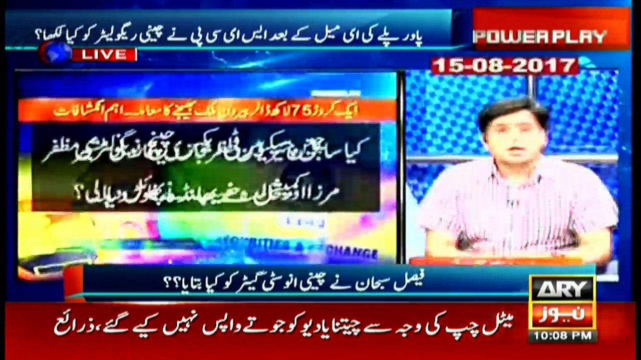 Arshad Sharif brings more documents to prove Multan Metro corruption