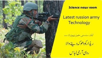 Russion latest technology 2017 - latest technology news update