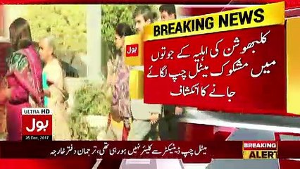 Metal chip was affixed in shoes of Kulbhushan Jadhav's wife- Foreign Office