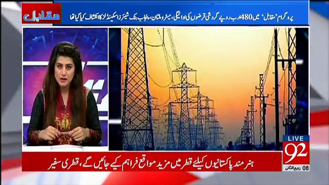 Muqabil - 26th December 2017