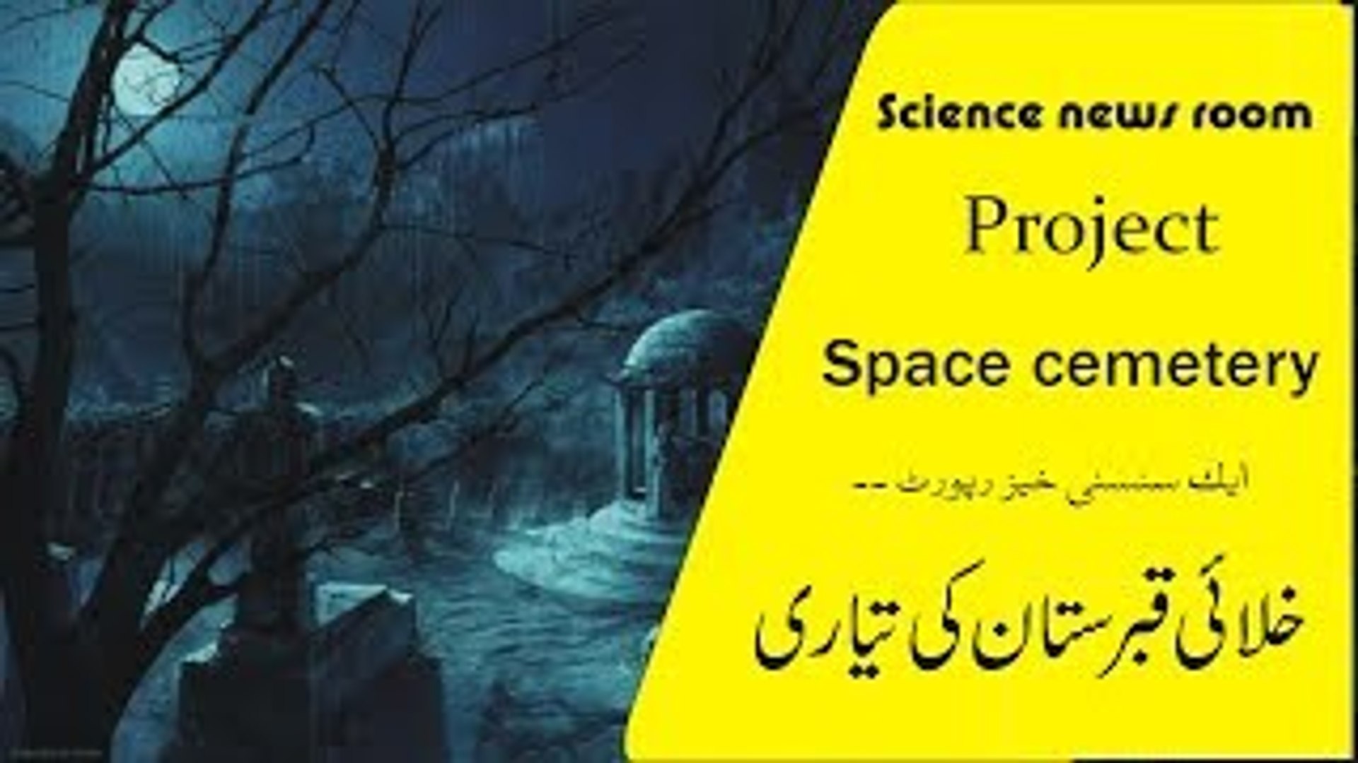 The space cemetery- Latest science and technology news- Nassa update