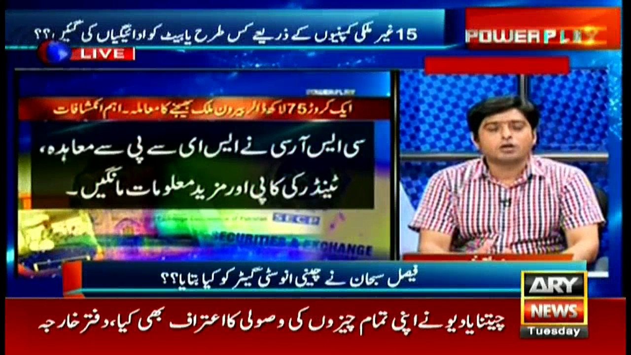 Power Play 26th December 2017