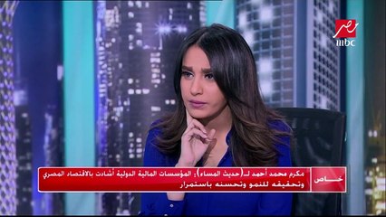 مكرم محمد أحمد السيسي هو الأنسب في الفترة الحالية لمواجهة التحديات