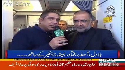 Aaj Rana Mubashir Kay Saath – 26th December 2017