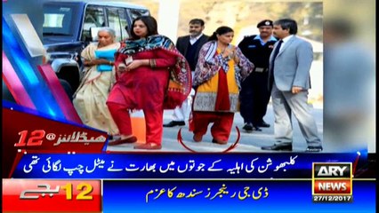 Headlines 0000 27th December 2017