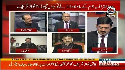 Aaj Exclusive - 26th December 2017