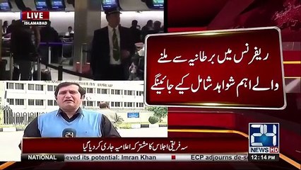 NAB team got important evidence against Nawaz Sharif in Evan Field reference