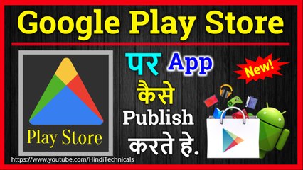 How To publish an app /application on google play in hindi.Full tutorials
