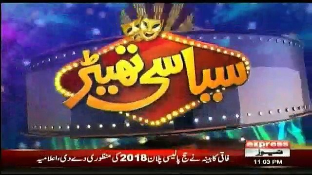 Siasi Theater - 26th December 2017