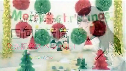 171226  与田祐希 SR乃木坂46