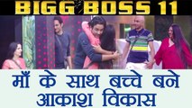 Bigg Bos 11: Vikas Gupta and Akash Dadlani BREAKS DOWN after meeting their mother | FilmiBeat