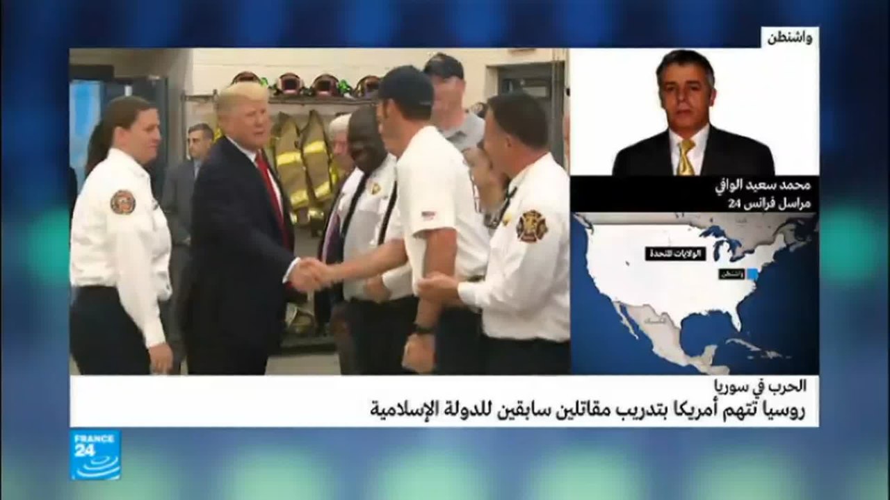 موسكو تتهم واشنطن بتدريب مقاتلين سابقين للدولة الإسلامية