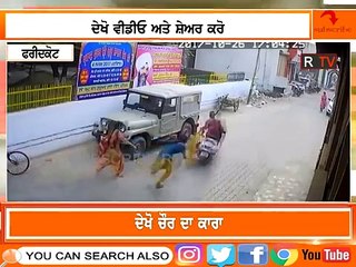 faridkot ch munde ne luteya kudi da purse-must watch and share